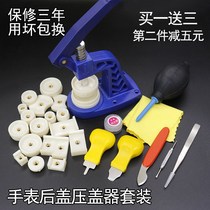 Watch repair tool watch gland press back cover repair pressure cover pliers mechanical watch repair battery replacement kit tool