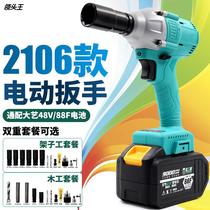 Great art general purpose brushless electric wrench 2106 bare metal big torque lithium electric charging rack woodworking impact wrench