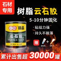 Marble glue small bottle household tile glue repair paste marble glue bonding special stone glue curing agent