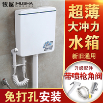 Water tank household toilet flushing toilet squatting toilet ultra-thin household silent toilet large punch force free punching water tank