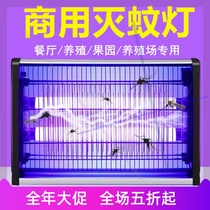 Commercial Automatic Fly Fly Insect Trap Mosquito Killer Mosquito-borne Mosquito Fly Lamp Kitchen photo-catalyst Mosquito Killer Mosquito Killer Can Hang
