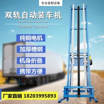 Automatic loading machine cargo machine aluminum film glass lifter electric lifting car folding and unloading grain loading machine
