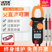 Victory clamp multimeter vc606b c clamp meter digital ammeter high precision clamp flow meter clamp type multifunctional