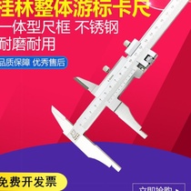 Guilin integral vernier caliper 0-300mm one-piece double external claw three-type 500 600 precision measuring tool stainless steel