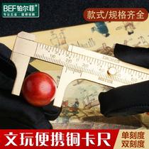 Wenwen pure copper caliper high precision small industrial grade plastic vernier caliper mini home measuring jewelry hand