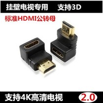  HDMI2 version 0 90 degree right angle elbow 270 degree male to female HDMI conversion head extension head wall-mounted 4K TV