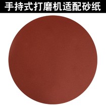 (Long pole Wall grinder with sandpaper) round self-adhesive flocking sandpaper putty polishing suitable