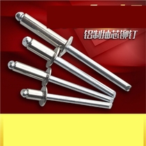 Aluminum pull stud blind rivet open type semicircular head nail pull nail decoration nail m3 2m4m5