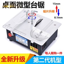 Miniature Precision Mini Electric Saw Small Home Small Bench Saw Diy Woodworking Tool Push Bench Saw Multifunction Cutting Machine