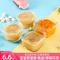 Auxiliary food storage box Baby glass Steaming baby auxiliary food bowl Steamed egg bowl Glass auxiliary food box Sealed tank frozen