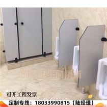 Public toilet urinal partition men's toilet partition urinal partition men's toilet urinal partition
