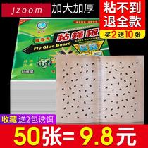 Flies sticky board trap strong sticky fly paper mosquito busters home fly paste fly paper fly catch