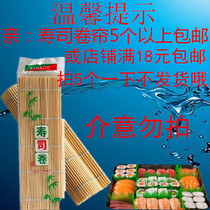 Sushi curtain to make sushi tools materials beginner home curtain Laver rice bamboo curtain non-stick mold roller blind
