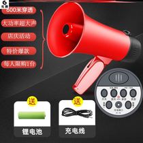 The podcast megaphone is loud and repeat the fruit yelling can be charged to sell the horn to expand the trumpeter.