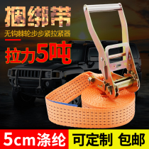 Thickened truck binding belt 5cm5 tons hookless polyester cargo tensioner tightens and secures universal strapping rope flat belt