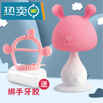 Baby mushroom head tooth gum molars stick anti-eating artifact baby bracelet 6 months bite toy can be boiled