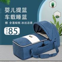 Baby carrier goes out portable safety car can lie flat out of the hospital carry basket baby cradle bed newborn