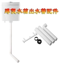 Squatting toilet squatting pit low flush water tank accessories outlet sewer sealing ring rubber pad plastic drainage toilet adhesive hook vertical