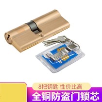 Anti-theft door lock cylinder all copper pure copper door entry door old double-sided anti-pry household marble universal AB lock heart