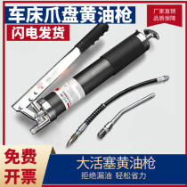 Hydraulic chuck butter gun automatic exhaust hand hit Manual high pressure mechanical mini single pressure double pressure Rod butter gun