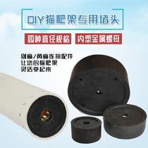 diy homemade cat climbing frame material cat shelf cat tree cat snatch column sisal column plastic plug Post connection accessories