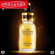 Hanse 24k gold essence shrinkage pore moisturizing repair anti-wrinkle anti-aging nicotinamide hyaluronic acid stock female