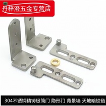 Minimalist door background wall Stainless steel precision casting shaft Wooden door upper and lower hidden shaft Heaven and earth hinge invisible door hinge