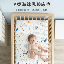 Customized baby mattress baby Four Seasons universal latex mat childrens splicing bed mat kindergarten nap sea cotton mat