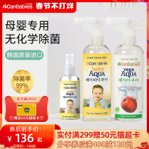 South Korea Ai Can Baby Products Toy Bacteriological Spray Bottle Cleaning Agent Wash-free Cleaning Liquid Imported 475ML Pack