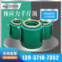 Prestressed Jack oil pump tensioning machine piercing box Bridge anchor cable two-way synchronous tensioning system