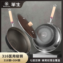 Watson 316 stainless steel wok pot non-stick pan less fume induction cooker gas stove universal saute pot