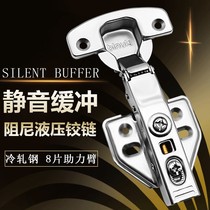 Manufacturer direct sales aggravating buffer hydraulic hinge 94 gr wardrobe cabinet door hinged aircraft door hinged hinge five gold accessories