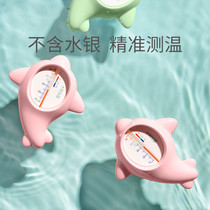 Baby bath baby cartoon water temperature meter baby bath water temperature card newborn child room temperature measurement water temperature home