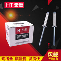 hong ting blind rivets rivets aluminium rivet mao ding pull 2 4 3 2 3*4 5 6 7 8 9 10 12