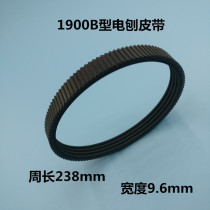 Portable electric planer carpentry belt special multi-groove belt
