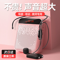 Applicable Solove Small Bee Megaphone Wireless Bluetooth Teacher Special Microphone Instructional Speaker Class Used Earmmy Headwear Outdoor portable guided tour called Trumpet Player