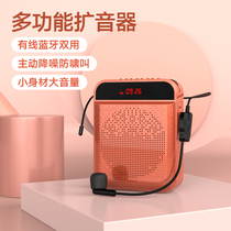 Solove Small Bee Megaphone Teacher Special Teacher Class Horn Wireless Mic Microphone Ear Mai Wearing Portable Small Multifunction Outdoor Called Sell Speaker Yelling Player