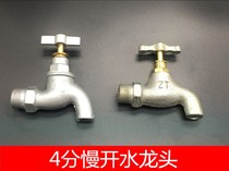 4 points galvanized iron old faucet slow open faucet iron faucet ordinary faucet mop pool water dragon