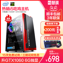 intel cool rui i5 grade six core twelve thread 16G memory desktop computer host sybopunk high fit eat chicken internet cafe electric race games home office assembly computer complete set complete