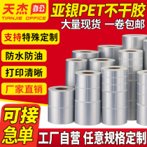 Yanyin self-adhesive label paper waterproof pet self-adhesive sticker barcode printing paper label custom blank label paper handwritten anti-tear and oil-proof carbon tape printing barcode sticker handwritten high temperature resistance