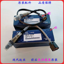 Hyundai Tucson 2 0 2 7ix25 1 6 1 8 ix35 2 0 2 4 New Tucson front and rear oxygen sensors
