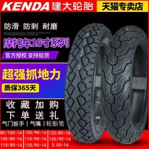 Kenda Tire Prince motorcycle tire 130 120 110 100 3 50 80 90-16-15 Vacuum tire