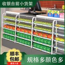 Cashiers front small shelves Chewing Gum Shelves Supermarket Zero Food Products Display Racks Pharmacies Convenience Store Scooters