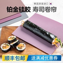Korean popular platinum silicone sushi roller curtain seaweed rice mold childrens complementary bamboo