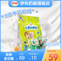 伊利儿童奶酪棒高钙棒棒奶酪宝宝零食健康营养芝士牛奶乳酪棒25支
