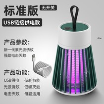 2022 new home OUTDOOR PORTABLE ELECTRIC MOSQUITO LAMP USB INSECT REPELLENT CHAMBER MUTED ELECTRIC SHOCK MOSQUITO-BORNE MOSQUITO LAMP LED GOD WITH BUILT-IN BATTERY BABY PREGNANT WOMAN CATCH THE ANTI-MOSQUITO CKE STAR SUCTION CATCH BASS