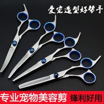 Pet grooming scissors dog shearing tool trimming straight scissors set Teddy haircut dog scissors