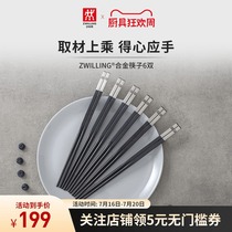 German Shuangliu alloy chopsticks household Nordic Stainless steel anti-slip mildew official flagship