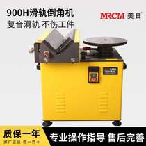 Slide Chamfering machine desktop arc straight edge deburring multifunctional C- angle r-angle MR-900H