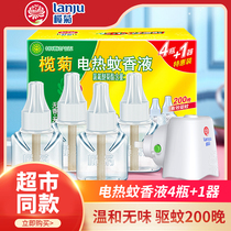 Lam chrysanthemum electric mosquito repellent liquid odorless baby pregnant women electric mosquito repellent liquid plug-in type mosquito repellent water